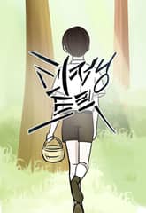 리저닝 트릭 표지 이미지