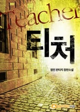 티처 표지 이미지