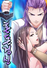 혼돈검신 표지 이미지