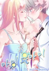 아이돌아이 표지 이미지