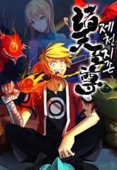 제천지존 표지 이미지