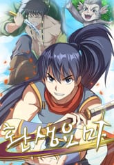 환생요마 표지 이미지