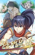 환생요마 4화