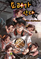 요괴가 산다 표지 이미지