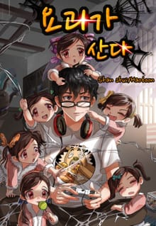 요괴가 산다