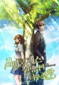 사이코패스 선생님이 너무 잘함 14화