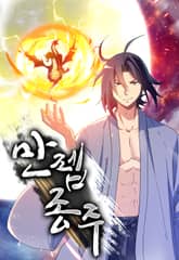 만렙종주 표지 이미지