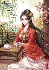 중생지금수적녀 표지 이미지