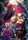 환생마왕은 갱생이 어렵다 22화