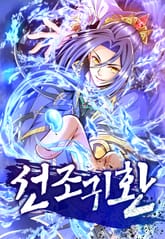 선조귀환 표지 이미지