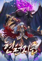 현천지존 표지 이미지