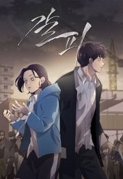 갈피