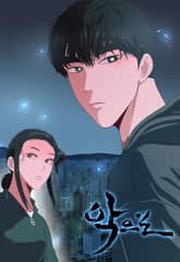 악으로 표지 이미지