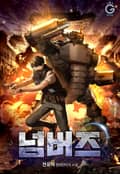 넘버즈 7화