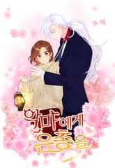 악마에게 은총을 표지 이미지