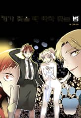 개가 짖을 때 따라 짖는 법 표지 이미지