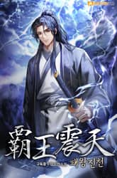 패왕진천 표지 이미지