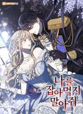 나를 잡아먹지 말아줘 1화