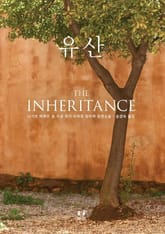 유산 표지 이미지