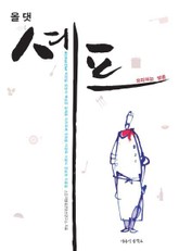 올 댓 셰프 표지 이미지