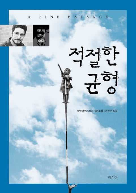 적절한 균형 표지 이미지