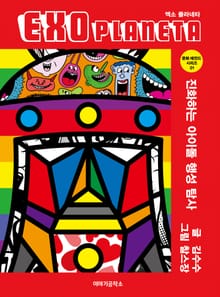 EXO 플라네타