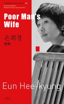 빈처