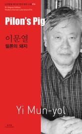 필론의 돼지 표지 이미지