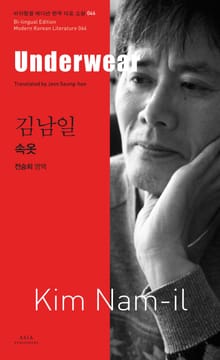 속옷