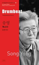 북소리 표지 이미지