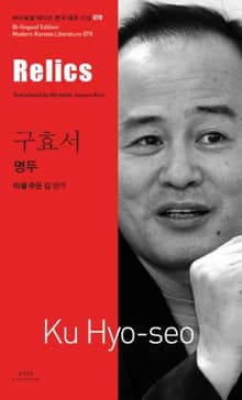 명두