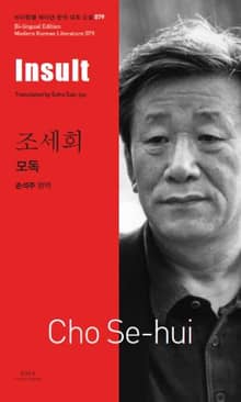 모독