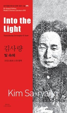 빛 속에