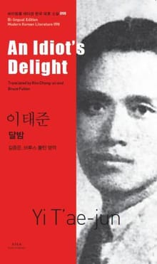 달밤
