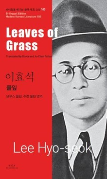 풀잎
