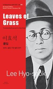 풀잎