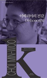 이베리아의 전갈