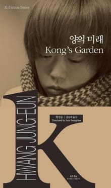 양의 미래