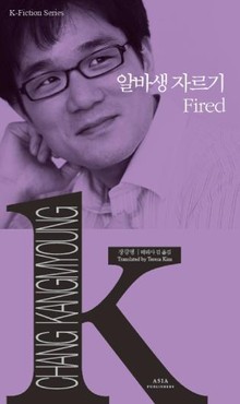 알바생 자르기