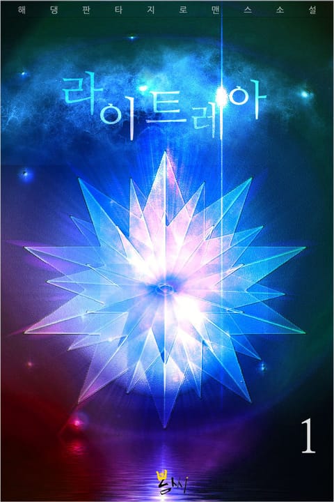 라이트레아