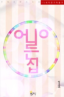 어른이집
