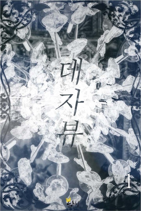 데자뷰
