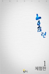 홈런 표지 이미지