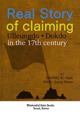 Real Story of claiming Ulleungdo·Dokdo in the 17th century 표지 이미지