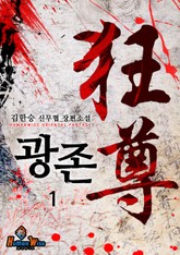 광존 표지 이미지