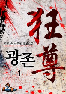 광존