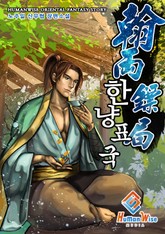 한냥 표국 표지 이미지