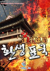 환생표국 표지 이미지