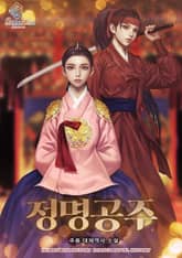 정명공주 표지 이미지