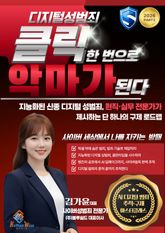 디지털성범죄 클릭 한 번으로 악마가 된다 표지 이미지